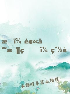 我，被人收留，簽到十年拯救宗門(mén)！